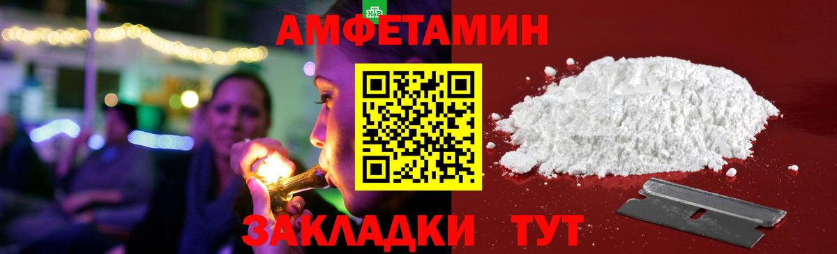 Амфетамин 97%  АМФ  Губаха  Вход с VPN  Амфетамин 