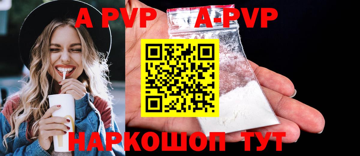 где продают наркотики  Альфа ПВП мука  Alpha PVP Crystall  Вход с VPN  Губаха  А ПВП СК КРИС  Alfa_PVP 