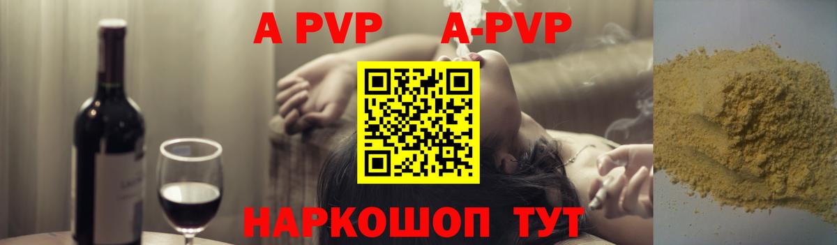 Alpha-PVP кристаллы Губаха