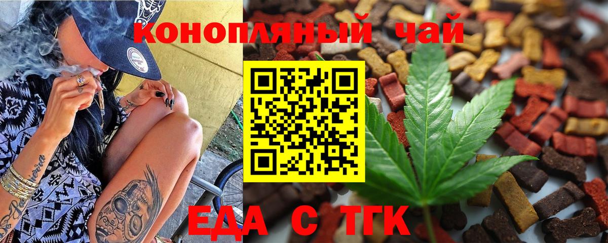 Печенье с ТГК марихуана  Вход с VPN  Губаха 