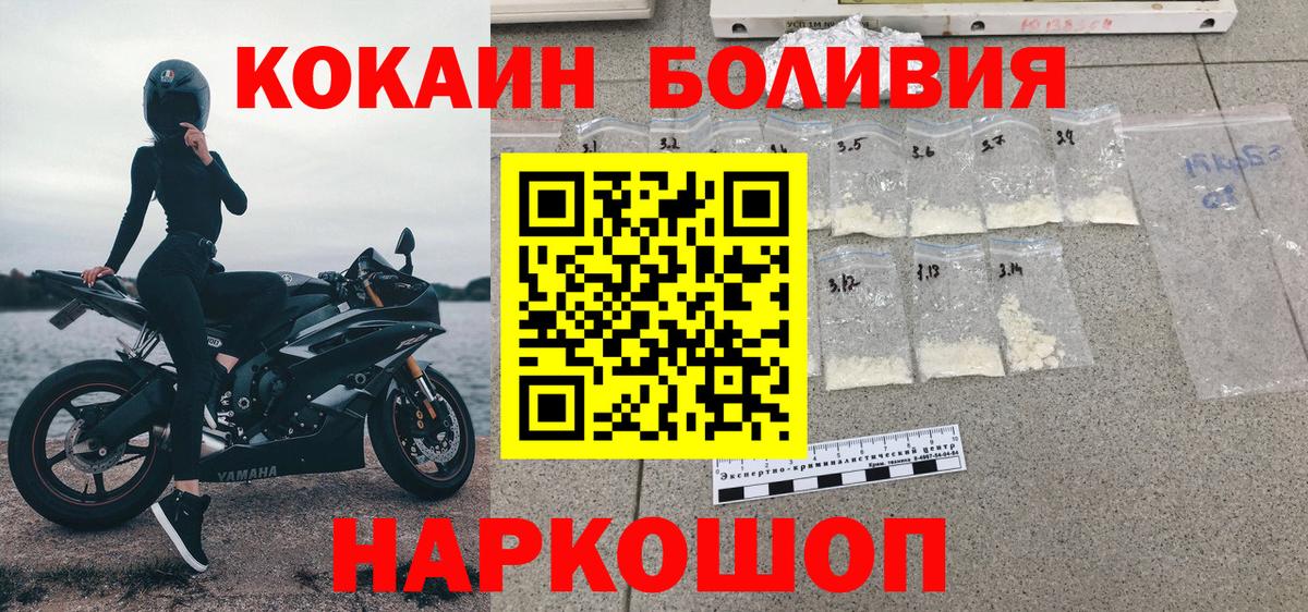 КОКАИН Columbia  COCAIN 99%  Cocaine  Губаха  Вход с VPN 