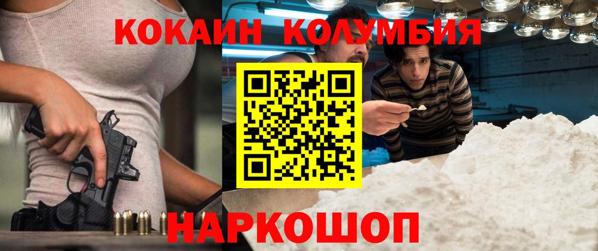 COCAIN Перу Губаха