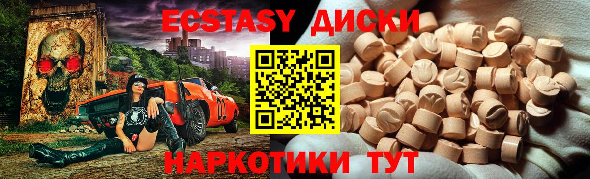 Экстази 300 mg Губаха