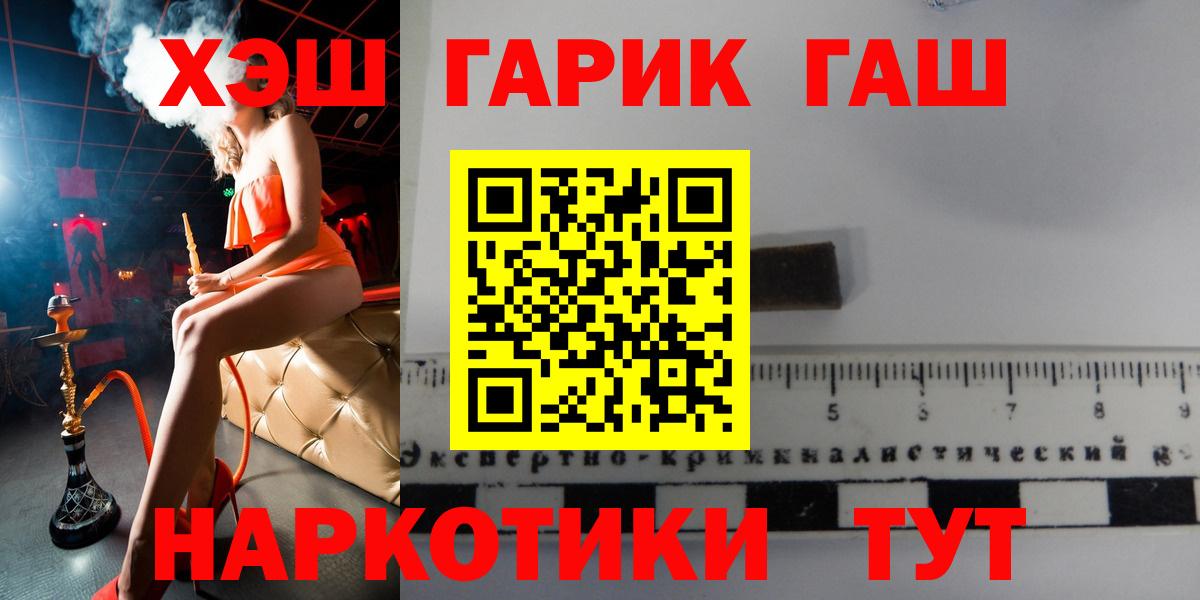 Губаха  ГАШИШ Изолятор  ГАШ гашик  Вход с VPN 