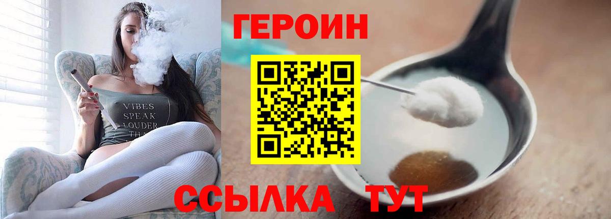 Героин хмурый Губаха