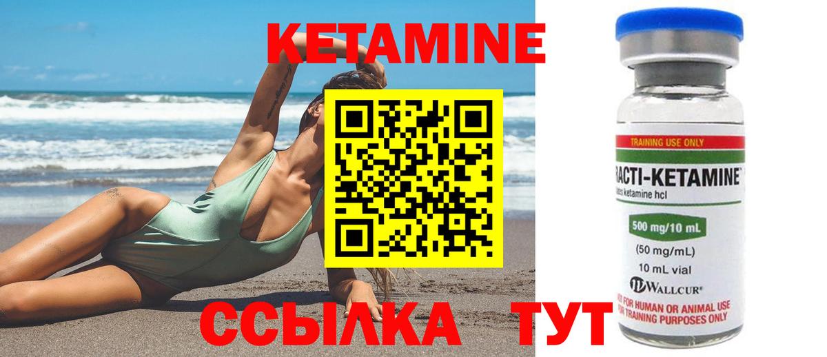 Губаха  КЕТАМИН ketamine  КЕТАМИН VHQ  Вход с VPN 