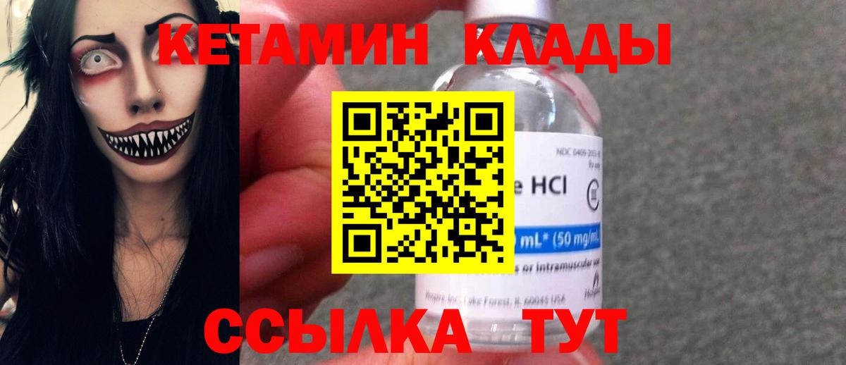 КЕТАМИН ketamine Губаха