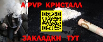крисы Железноводск