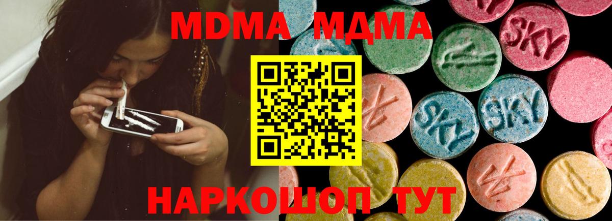 MDMA Molly  Вход с VPN  МДМА VHQ  Губаха 
