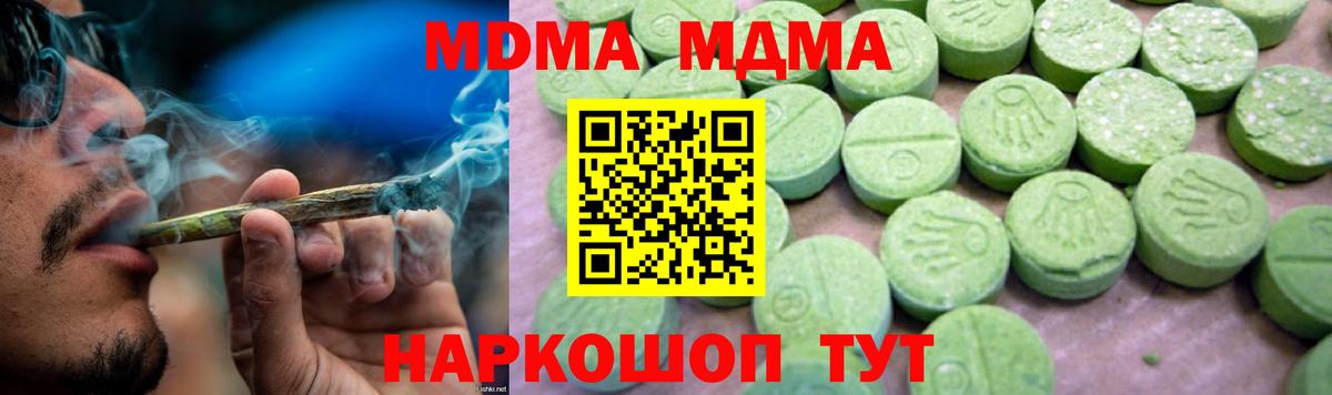 MDMA Molly Губаха