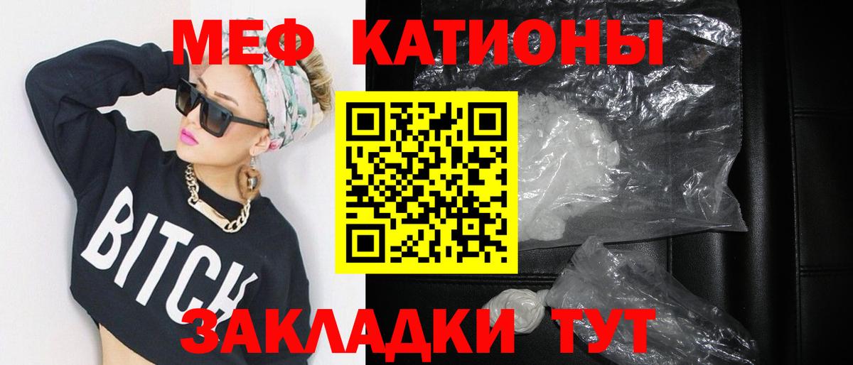 Мефедрон кристаллы Губаха