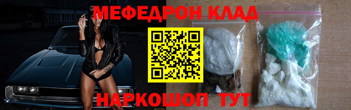 Меф  закладки  Губаха  Вход с VPN  Мефедрон 4 MMC  МЕФ мука 