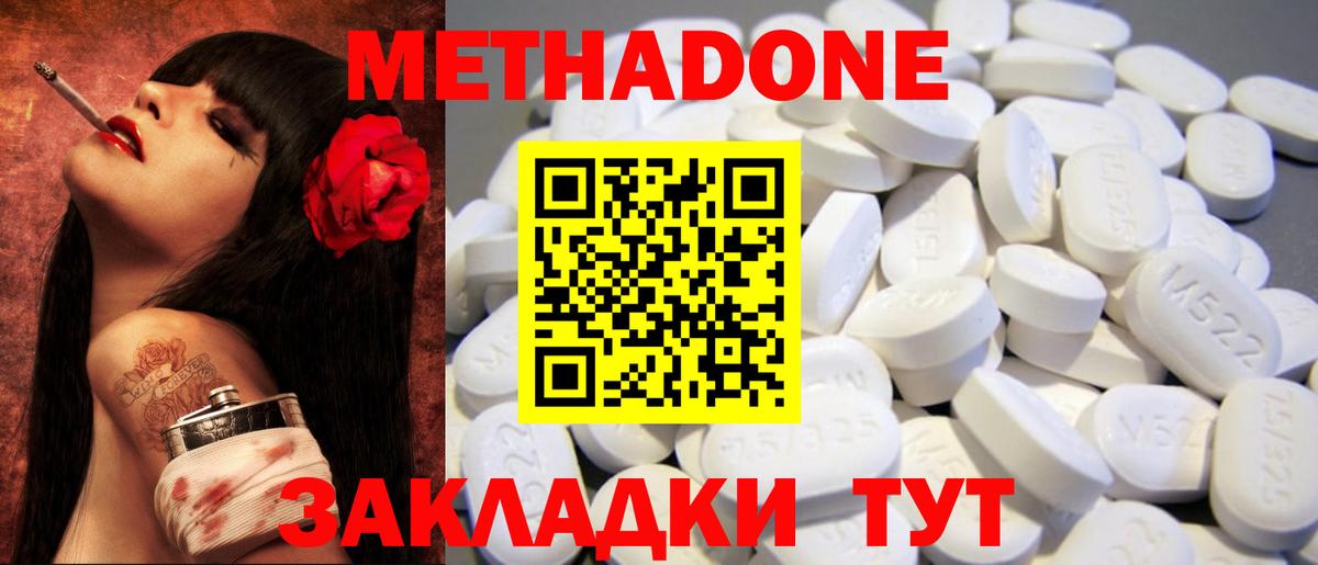 Губаха  Метадон мёд  mega ССЫЛКА  Метадон мёд  Вход с VPN 