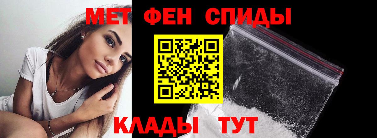Метамфетамин пудра Губаха